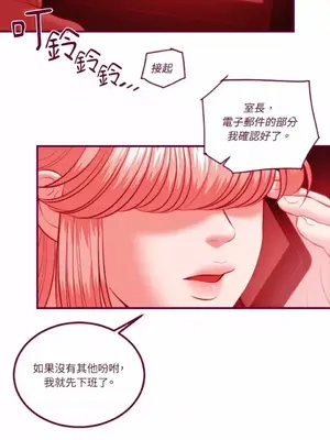 Just right there! 1-62話[完結]_044006