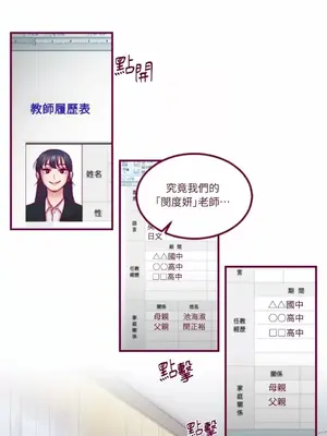 Just right there! 1-62話[完結]_044008