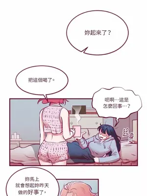Just right there! 1-62話[完結]_013003