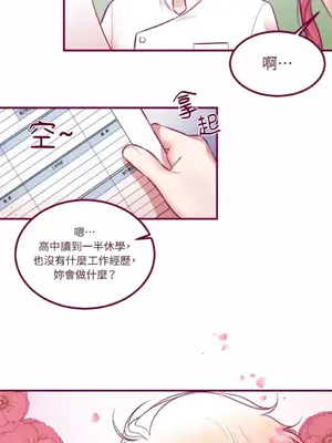 Just right there! 1-62話[完結]_044016