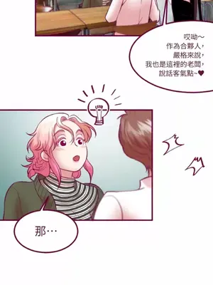 Just right there! 1-62話[完結]_044018