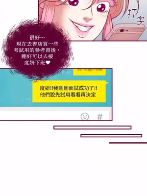 Just right there! 1-62話[完結]_044021