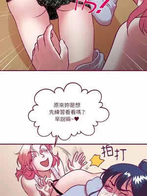 Just right there! 1-62話[完結]_013019