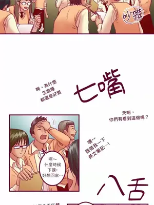 Just right there! 1-62話[完結]_045007