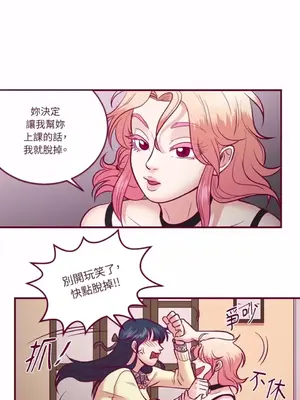 Just right there! 1-62話[完結]_013038