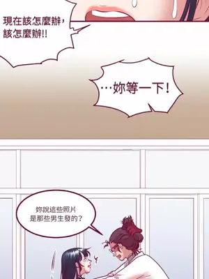 Just right there! 1-62話[完結]_045016