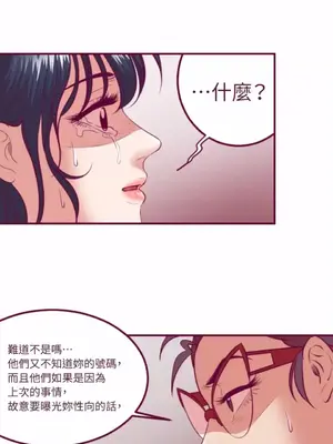 Just right there! 1-62話[完結]_045017