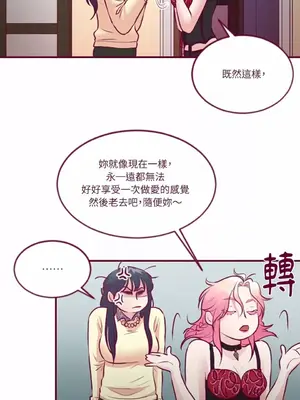 Just right there! 1-62話[完結]_014005
