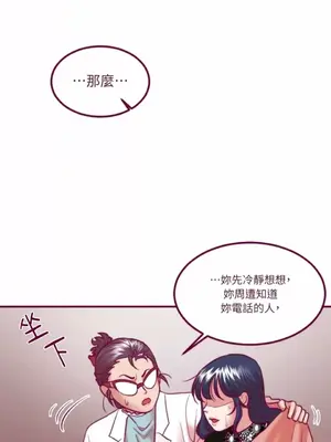 Just right there! 1-62話[完結]_045018