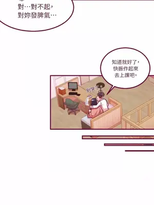 Just right there! 1-62話[完結]_045021