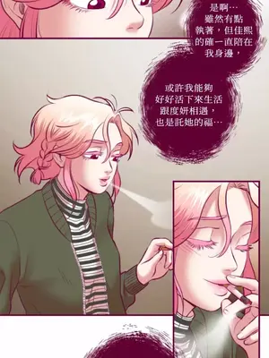 Just right there! 1-62話[完結]_045030