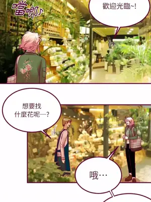 Just right there! 1-62話[完結]_045034