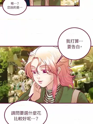 Just right there! 1-62話[完結]_045035