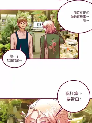 Just right there! 1-62話[完結]_046002