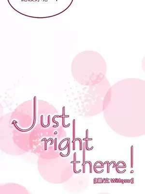Just right there! 1-62話[完結]_046003