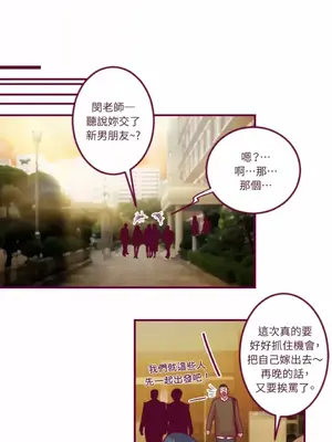 Just right there! 1-62話[完結]_046007