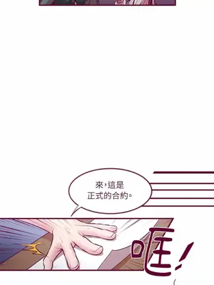 Just right there! 1-62話[完結]_015010
