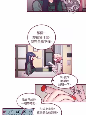 Just right there! 1-62話[完結]_015012