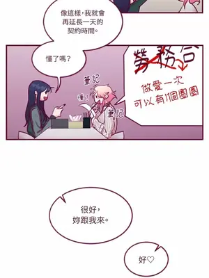 Just right there! 1-62話[完結]_015013