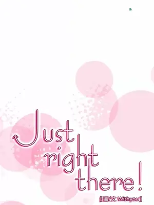 Just right there! 1-62話[完結]_047004