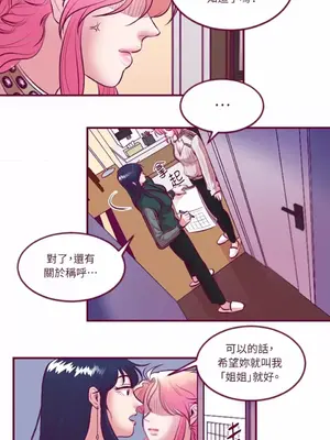 Just right there! 1-62話[完結]_015020