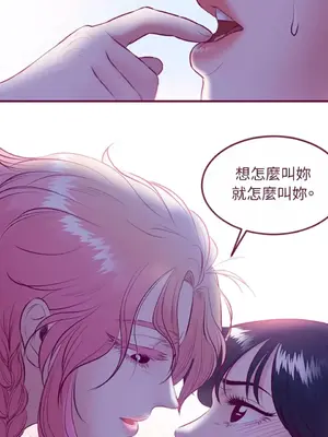 Just right there! 1-62話[完結]_015025