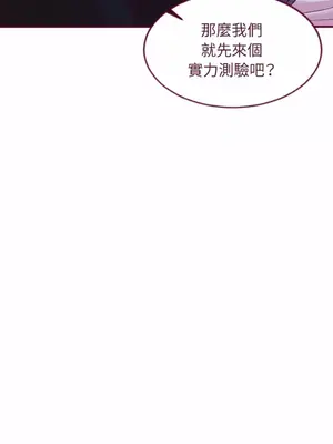 Just right there! 1-62話[完結]_015027