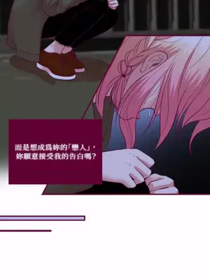 Just right there! 1-62話[完結]_047030