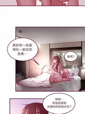 Just right there! 1-62話[完結]_016023