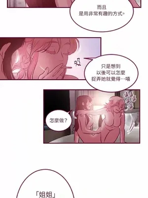 Just right there! 1-62話[完結]_016026