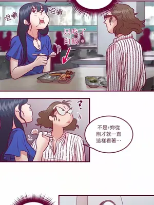 Just right there! 1-62話[完結]_017012