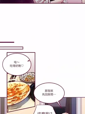 Just right there! 1-62話[完結]_017024