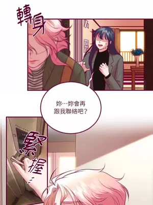 Just right there! 1-62話[完結]_049033