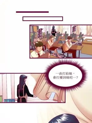Just right there! 1-62話[完結]_050008
