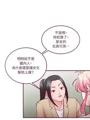 Just right there! 1-62話[完結]_019023
