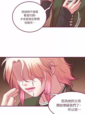 Just right there! 1-62話[完結]_051008