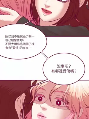 Just right there! 1-62話[完結]_051009