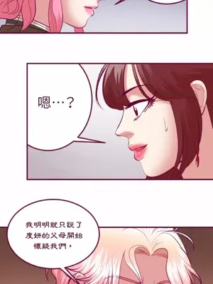 Just right there! 1-62話[完結]_051011