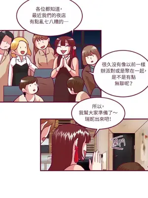 Just right there! 1-62話[完結]_020023