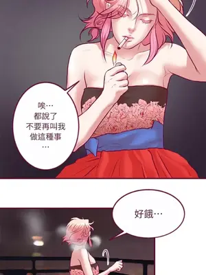 Just right there! 1-62話[完結]_020029
