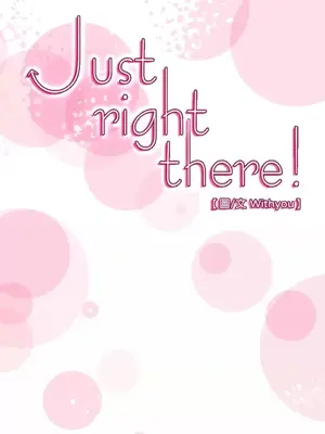 Just right there! 1-62話[完結]_022001
