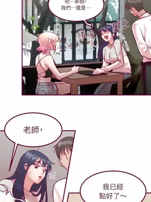 Just right there! 1-62話[完結]_022016
