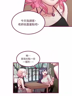 Just right there! 1-62話[完結]_022017