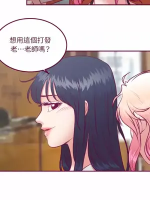 Just right there! 1-62話[完結]_022026