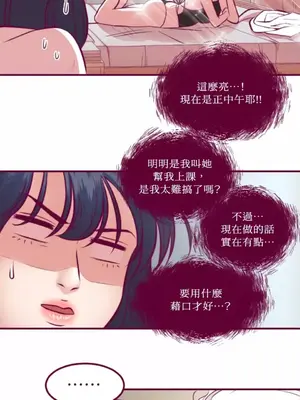 Just right there! 1-62話[完結]_023005