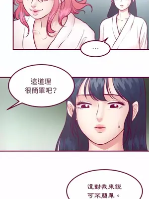 Just right there! 1-62話[完結]_023009