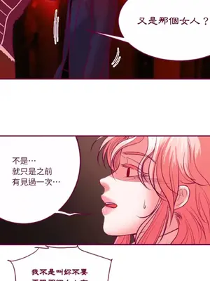 Just right there! 1-62話[完結]_054018