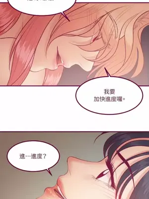 Just right there! 1-62話[完結]_024010