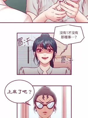 Just right there! 1-62話[完結]_025011
