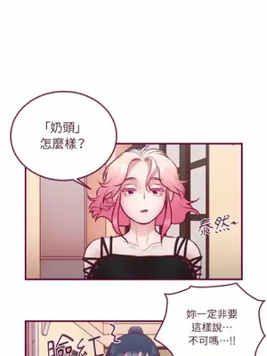 Just right there! 1-62話[完結]_025019